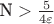 $\text N > \frac{5}{4\varepsilon}$