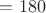 $=180$