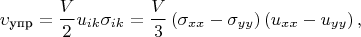 $$\upsilon_{\text{упр}}=\frac{V}{2}u_{ik}\sigma_{ik}=\frac{V}{3}\left ( \sigma _{xx}-\sigma _{yy} \right )\left ( u_{xx}-u_{yy} \right),$$