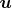 $\boldsymbol{u}$