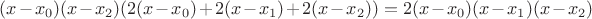 $(x-x_0)(x-x_2)( 2(x-x_0)+2(x-x_1)+2(x-x_2))=2(x-x_0)(x-x_1)(x-x_2)$