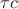 $\tau c$