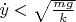$\dot y<\sqrt{\frac{mg}{k}}$
