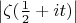 $\left\lvert \zeta{(\frac{1}{2} + it)} \right\rvert$
