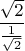 $\dfrac{\sqrt2}{\frac1{\sqrt2}}$