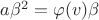 $a\beta^2=\varphi(v)\beta$