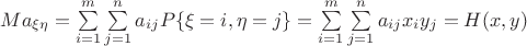 $Ma_{\xi\eta}=\sum \limits_{i=1}^m \sum \limits_{j=1}^n a_{ij}P\{\xi=i, \eta=j\}=\sum \limits_{i=1}^m \sum \limits_{j=1}^n a_{ij}x_iy_j=H(x,y)$