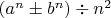 $(a^n\pm b^n)\div n^2$