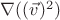 $\nabla ((\vec v)^2)$