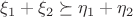 $\xi_1+\xi_2\succeq\eta_1+\eta_2$