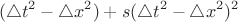 $$
(\triangle t^2-\triangle x^2)+ s(\triangle t^2-\triangle x^2)^2
$$
