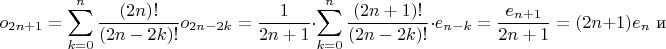 \[
o_{2n+1} = \sum_{k=0}^n \frac{(2n)!}{(2n-2k)!} o_{2n-2k} = \frac{1}{2n+1} \cdot \sum_{k=0}^n \frac{(2n+1)!}{(2n-2k)!} \cdot e_{n-k} = \frac{e_{n+1}}{2n+1} = (2n+1) e_{n} \text{ и}
\]