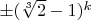 $\pm (\sqrt[3]{2}-1)^k$