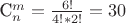 C_{n}^{m}=\frac{6!}{4!*2!}=30