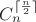 $C_n^{\lceil \frac{n}{2}  \rceil}$