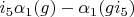 $i_5 \alpha_1(g)-\alpha_1(g i_5)$