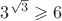 $3^{\sqrt3}\geqslant6$