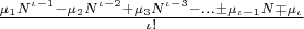 $\frac{\mu_1N^{\iota-1}-\mu_2N^{\iota-2}+\mu_3N^{\iota-3}-...\pm\mu_{\iota-1}N\mp\mu_\iota}{\iota!}$