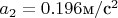 $a_2 = 0.196 \text м/\text с^2 $