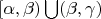 $[\alpha,\beta) \bigcup (\beta, \gamma)$