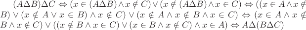 $(A\Delta B)\Delta C\Leftrightarrow (x\in (A\Delta B)\wedge x\notin C)\vee (x\notin(A\Delta B)\wedge x\in C)\Leftrightarrow ((x\in A\wedge x\notin B)\vee(x\notin A\vee x\in B)\wedge x\notin C) \vee (x\notin A \wedge x\notin B \wedge x\in C)\Leftrightarrow (x\in A\wedge x\notin B\wedge x\notin C)\vee ((x\notin B\wedge x\in C)\vee (x\in B\wedge x\notin C)\wedge x\in A)\Leftrightarrow A\Delta (B\Delta C)  $