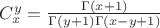 $C_x^y = \frac{\Gamma(x+1)}{\Gamma(y+1)\Gamma(x-y+1)}$