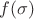 $f(\sigma)$