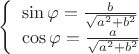 $\[\left\{ \begin{array}{l}
\sin \varphi  = \frac{b}{{\sqrt {{a^2} + {b^2}} }}\\
\cos \varphi  = \frac{a}{{\sqrt {{a^2} + {b^2}} }}
\end{array} \right.\]$
