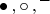 $\bullet\,, \circ\,, \overline{\phantom{a}}$