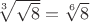 $\sqrt[3]{\sqrt{8}}=\sqrt[6]{8}$
