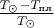 $\frac{T_{\odot}-T_{\text{пл}}}{T_{\odot}}$