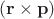 $\mathbf{(r\times p)} $