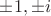 $\pm 1, \pm i$ $\pm 1, \pm i$