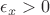 $\epsilon_x > 0$