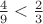 $\frac{4}{9} < \frac{2}{3}$