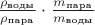 $\frac {\rho_\text{воды}} {\rho_\text{пара}} \cdot \frac {m_\text{пара}} {m_\text{воды}}$