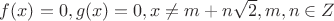 $f(x)=0,g(x)=0,x\not =m+n\sqrt 2, m,n\in Z$