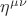 $\eta^{\mu\nu}$