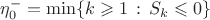 $\eta_0^{-}=\min\{k\geqslant 1\,:\,S_k\leqslant 0\}$