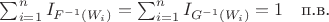 $\sum_{i=1}^n I_{F^{-1}(W_i)}=\sum_{i=1}^n I_{G^{-1}(W_i)}=1\quad \mbox{п.в.}$