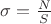 $\sigma=\frac{N}{S}$
