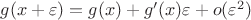 $g(x+\varepsilon)=g(x)+g'(x)\varepsilon+o(\varepsilon^2)$