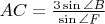 $AC = \frac {3 \sin \angle B}{\sin \angle F}$