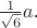 $\frac{1}{\sqrt{6}}a$.