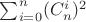$\sum _{i=0}^n (C_n ^i)^2 $