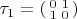 $\tau_1=\left(\begin{smallmatrix}0&1\\1&0\\\end{smallmatrix}\right)$