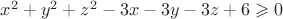 $x^2+y^2+z^2 -3x-3y-3z+6 \geqslant 0 $