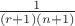 $\frac{1}{(r+1)(n+1)}$