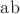 $\operatorname{ab}$