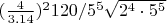 $(\frac{4}{3.14})^2 120/5^5 \sqrt{2^4 \cdot 5^5}$